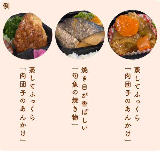 お弁当のおかず例。左から鶏肉の南蛮焼き、さばの塩焼き、肉団子のあんかけ